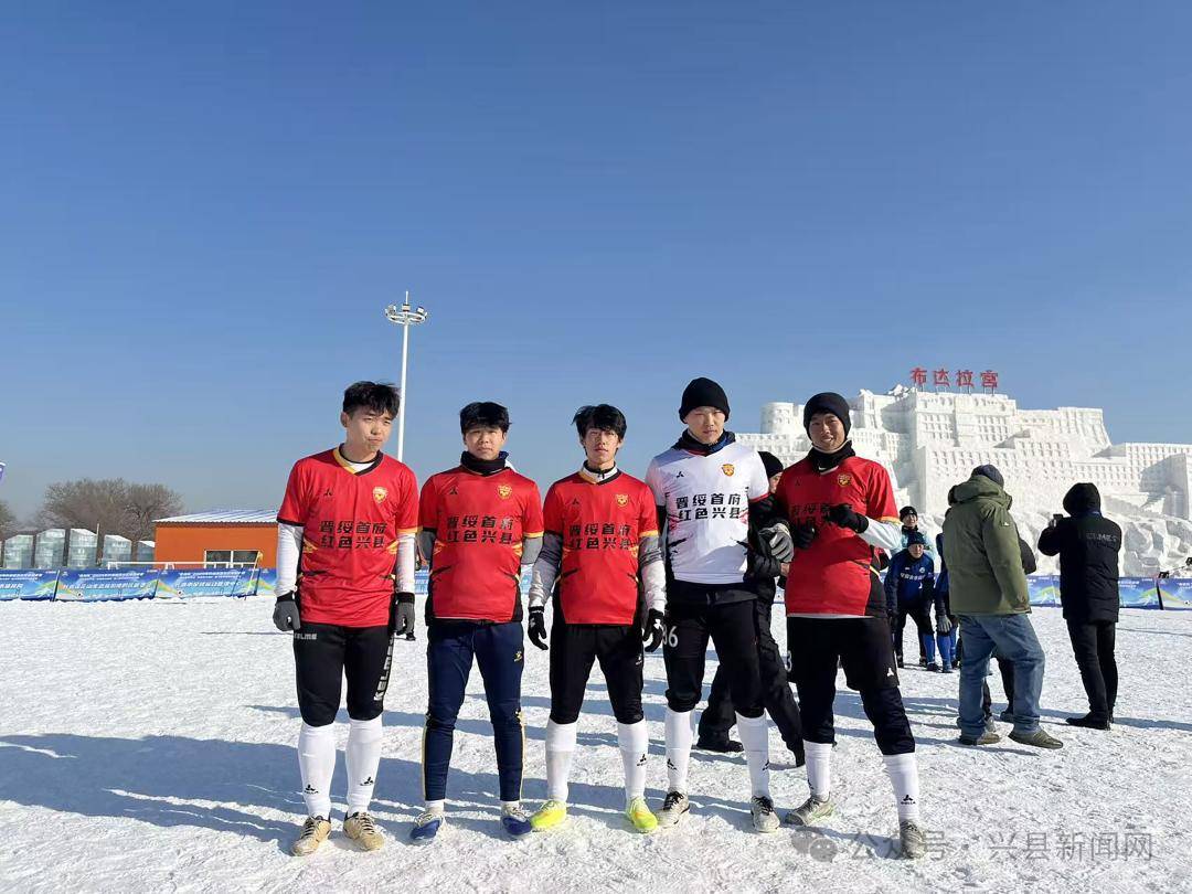 世界杯官网中文版-兴县战斗足球队勇夺“春城杯”雪地足球邀请赛冠军