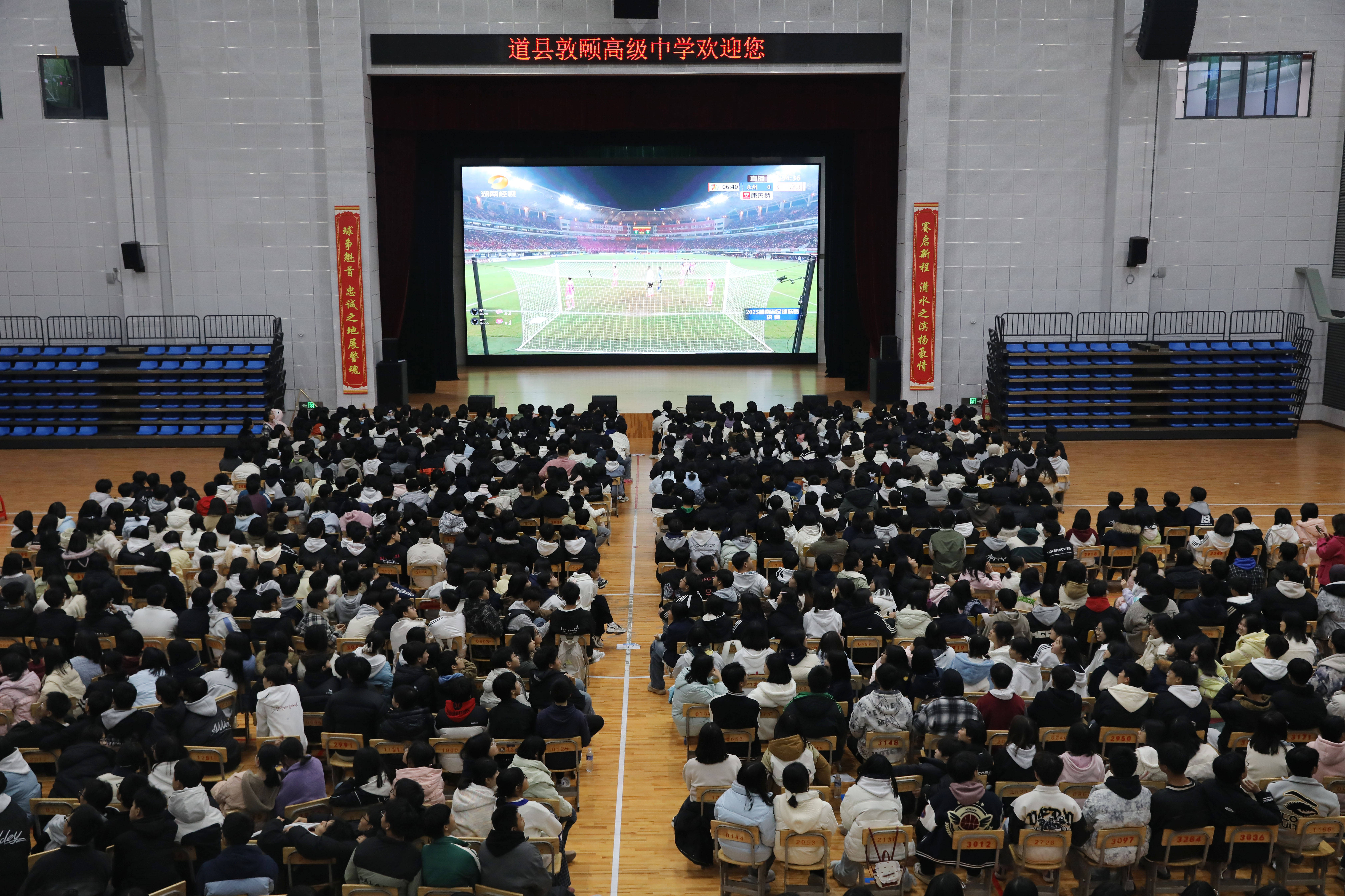 世界杯官网-#（体育）足球——2025湖南省足球联赛：永州队夺得冠军